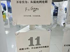 -中国杭州低碳科技馆