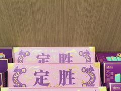 -GANSO元祖食品(西安含光路店)