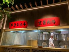 -北方家宴(番禺永旺店)