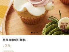 -Pantry's Best派悦坊蛋糕(K11购物艺术中心店)
