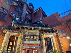 -梅龙镇酒家(南京西路总店)
