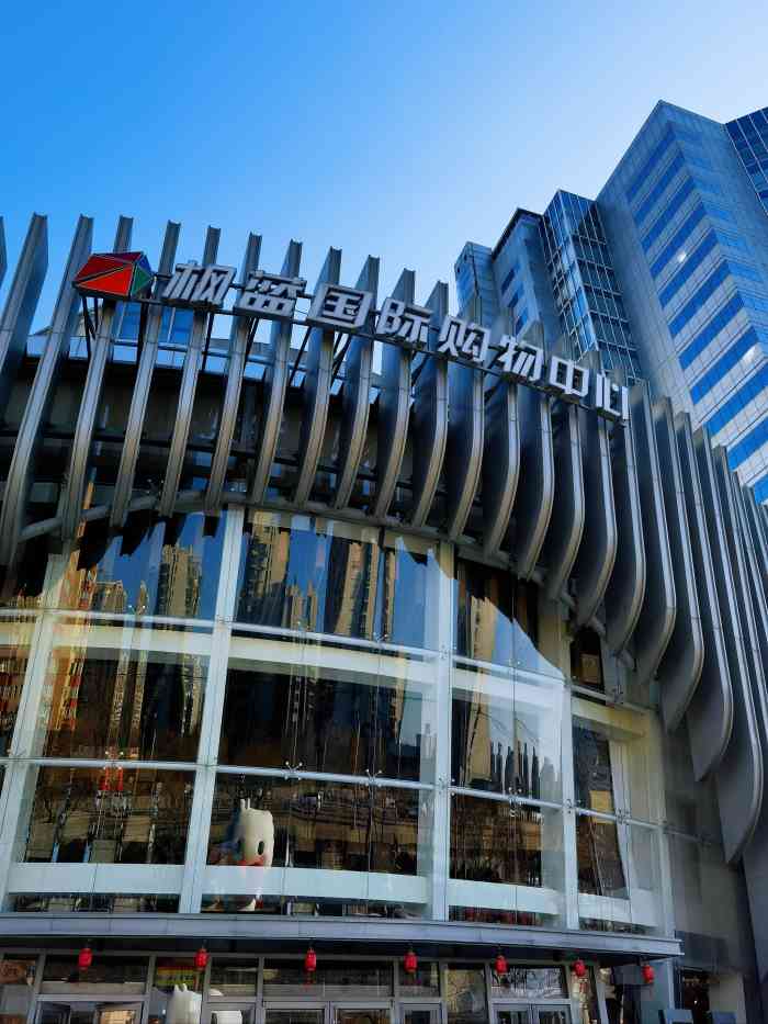 枫蓝国际购物中心-"几年以前去过枫蓝国际,那个时候觉得在西直.