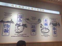 -马记永·兰州牛肉面(3019君尚店)