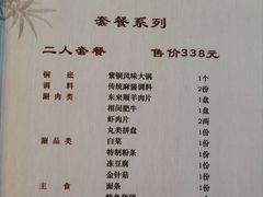 -东来顺饭庄(王府井步行街店)