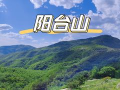 -阳台山自然风景区