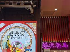 -茶话弄(中贸广场店)