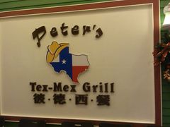 -彼德西餐厅(凯德广场新南店)