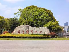 -东方体育中心(地铁站)