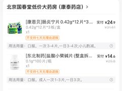 -柿子树炭烤羊腿(金台路店)