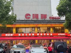 -阿胖龙虾小海鲜(宁国南路总店)