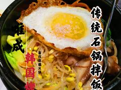 -唯成•韩国炭火烤肉 유성고기