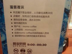 餐牌-么么咖啡(亚运豪庭店)