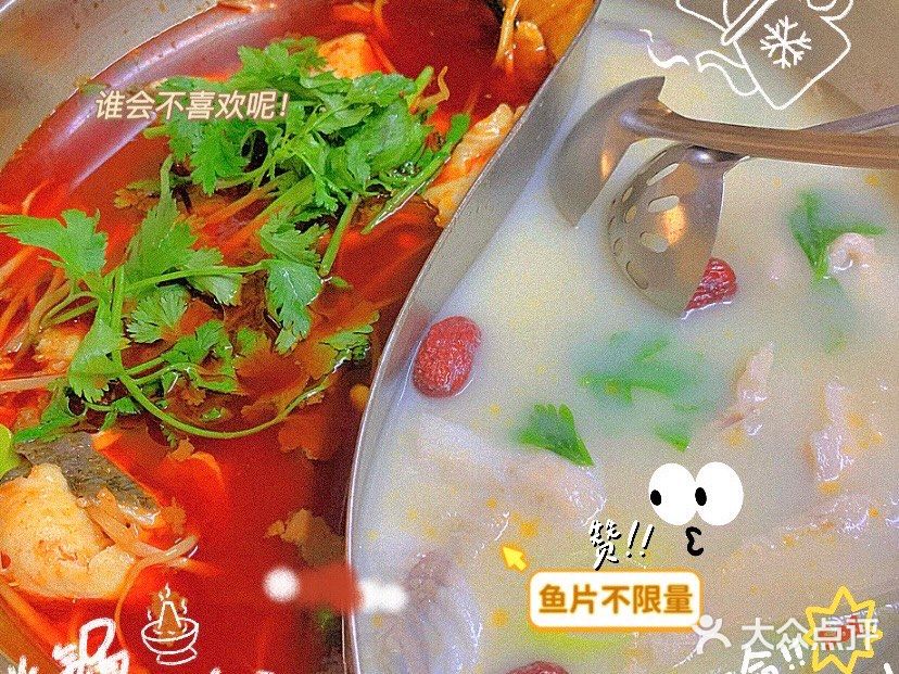 我发现滨海最好吃的鱼火锅了[吐]