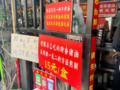 -左撇子私房面
