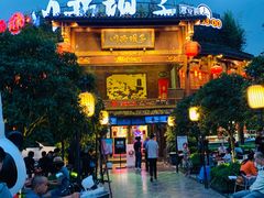 -川西坝子火锅(金沙1.0直营店)