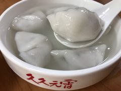 -久久元宵(延平路店)