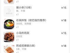 -熙成烧烤(白塔岭店)