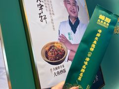 -峰厨大鱼泡饼(水上公园店)