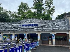 -广州海洋馆