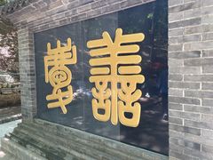 -红螺寺