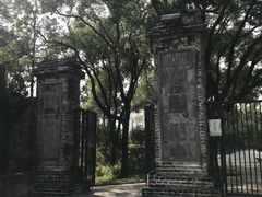 -九龙寨城公园
