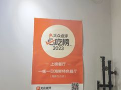 -一蚝一贝海鲜特色餐厅(万象城店)