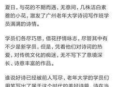 -广州老年大学