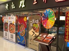 门面-黄记煌三汁焖锅(广州曜一城店)