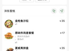 -魏斯理汉堡(西安沣东吾悦店)