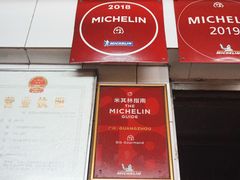 门面-達揚原味燉品(文明路店)