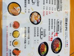 菜单-鱼籽村秘制拌饭(崇文门店)