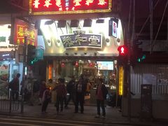 -恭和堂 龟苓膏(铜锣湾店)