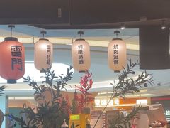 -雷门拉面·现熬骨汤(凯德来福士店)