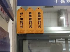 -中医院-的食堂