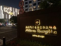 -杭州城中香格里拉大酒店