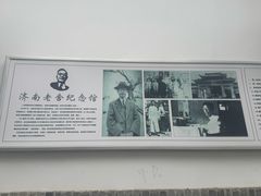-老舍旧居