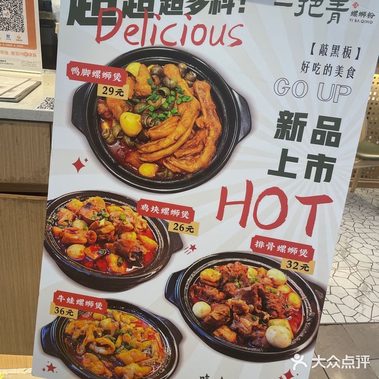 味道很正对的螺蛳粉味道