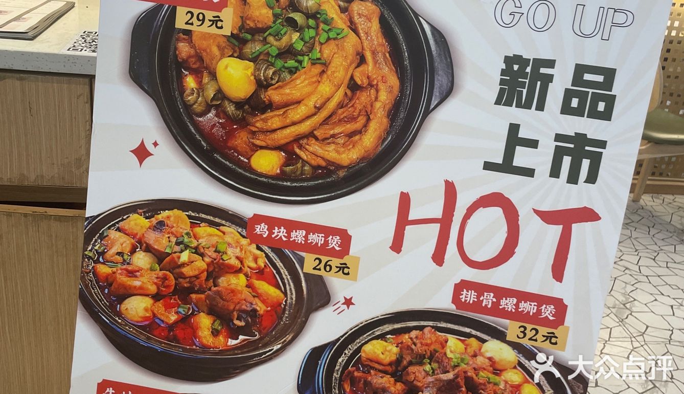 味道很正对的螺蛳粉味道