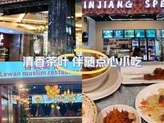 -巴扎美食·新疆菜·西域歌舞表演餐厅(新疆大厦店)