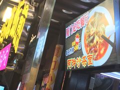 -老闽味沙茶面·姜母鸭(传承35年曾厝垵店)