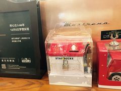 -星巴克(上海虹桥新天地二店)