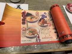 菜单-火影忍者一乐拉面(环球港店)