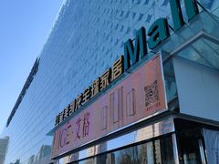 -红星美凯龙(东北全球家居1号店)