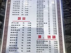 菜单-德兴馆(山西南路店)