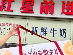 -红星前进面包牛奶公司(五道口购物中心店)