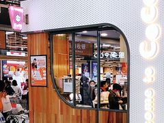 门面-CoCo都可(大润发中原店)