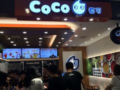 -CoCo都可(常德路店)