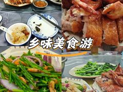-盛得农家美食·无花果浸鸡·古法烧鸡·竹筒饭(白水寨森林海店)