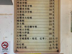 -阿毛方糕(七宝镇步行街店)