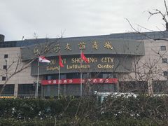 -燕莎友谊商城(亮马桥店)